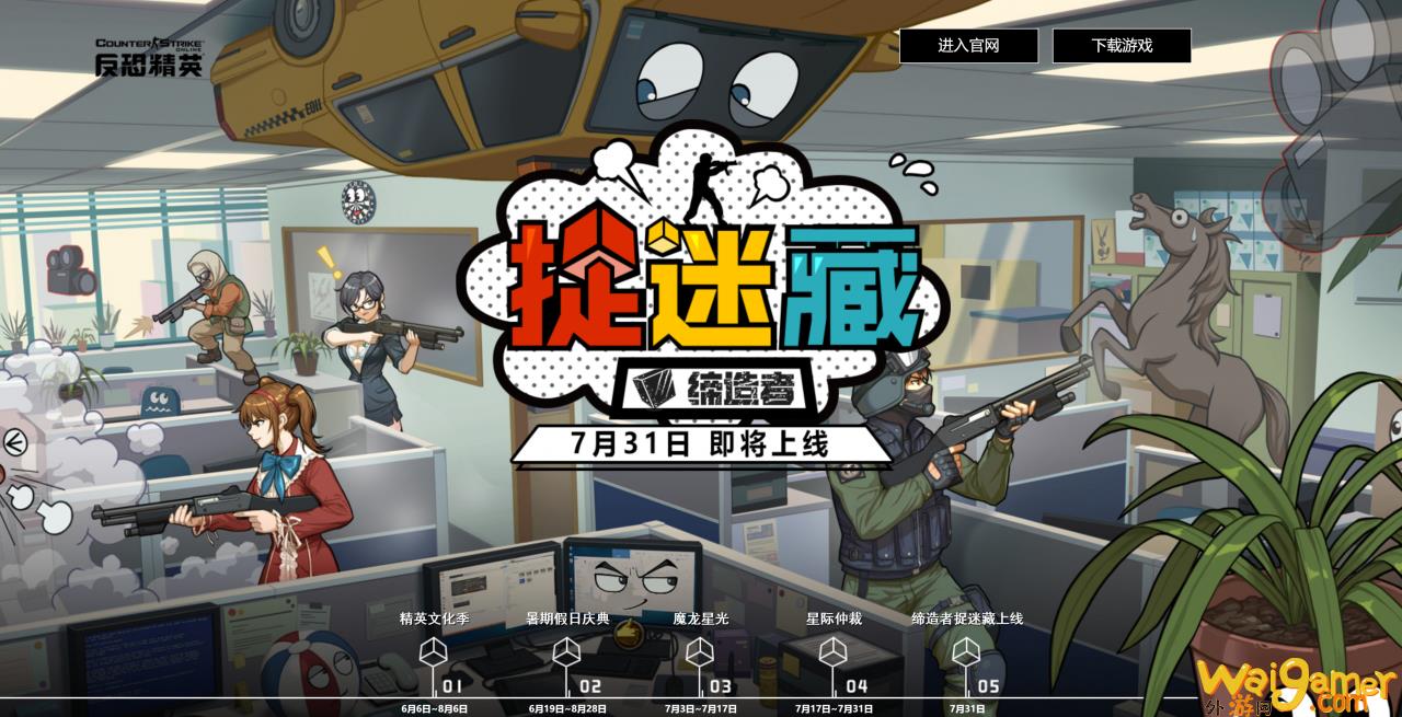 cs捉迷藏模式情况介绍（堡垒之夜逃脱攻略是什么）(cs捉迷藏是哪个游戏)