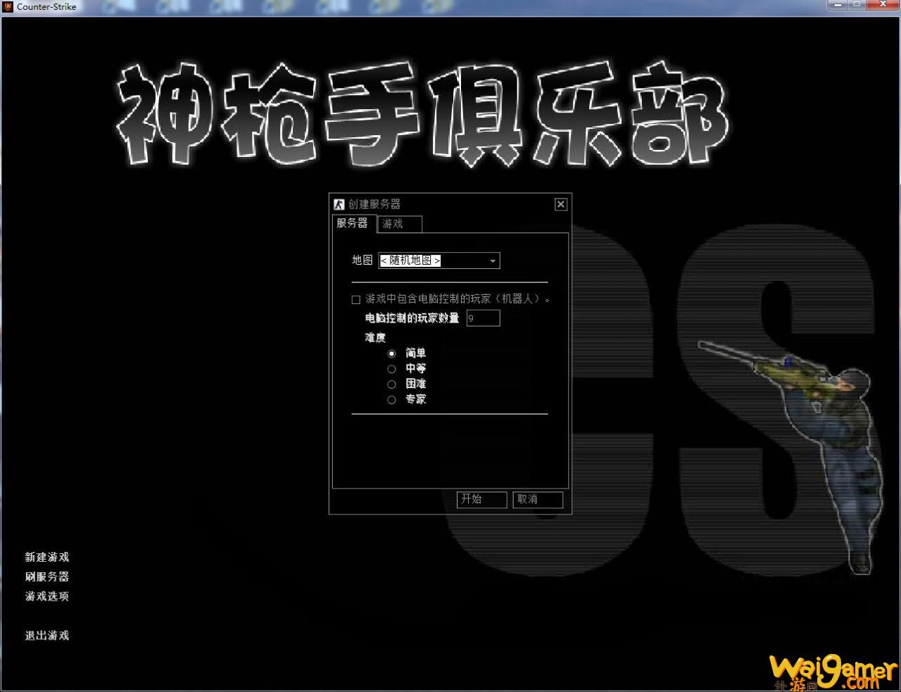 cs1.6cdk（cs1.6cdk用cs软件行不行？）(cs1.6cdkey三个框)