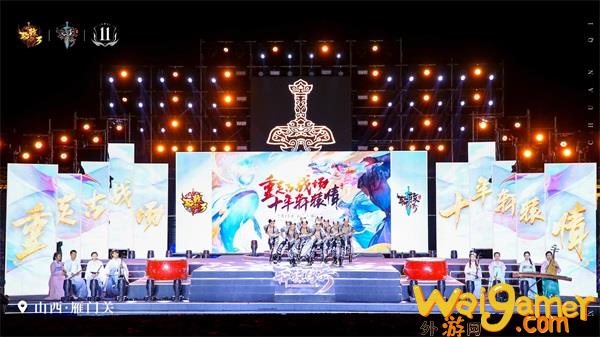 “梦回雁门”轩辕传奇端游10周年暨IP周年庆典今日开启