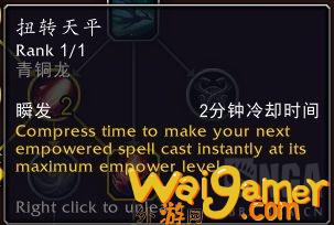 魔兽世界10.0唤魔师湮灭专精技能效果演示(魔兽世界10.0强势职业)