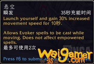 魔兽世界10.0唤魔师湮灭专精技能效果演示(魔兽世界10.0强势职业)