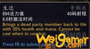 魔兽世界10.0唤魔师湮灭专精技能效果演示(魔兽世界10.0强势职业)