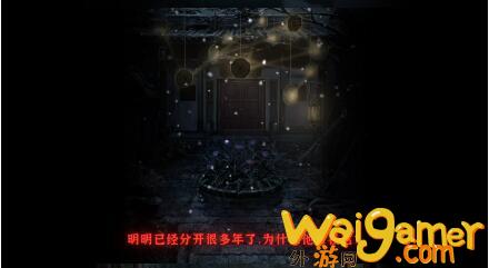 《纸嫁衣4红丝缠》发售日期确定 定档7月29日双端上线(纸嫁衣4红丝缠下载)