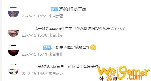正式服玩家福报 为包容所有群体 魔兽世界将取消性别设定
