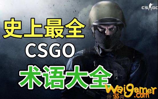 csgo绑定大跳（csgo常用术语）(csgo绑定大跳后无法跳跃)