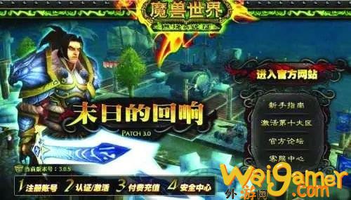 魔兽世界巫妖王之怒怀旧服分几个阶段(魔兽世界巫妖王之怒怀旧服)