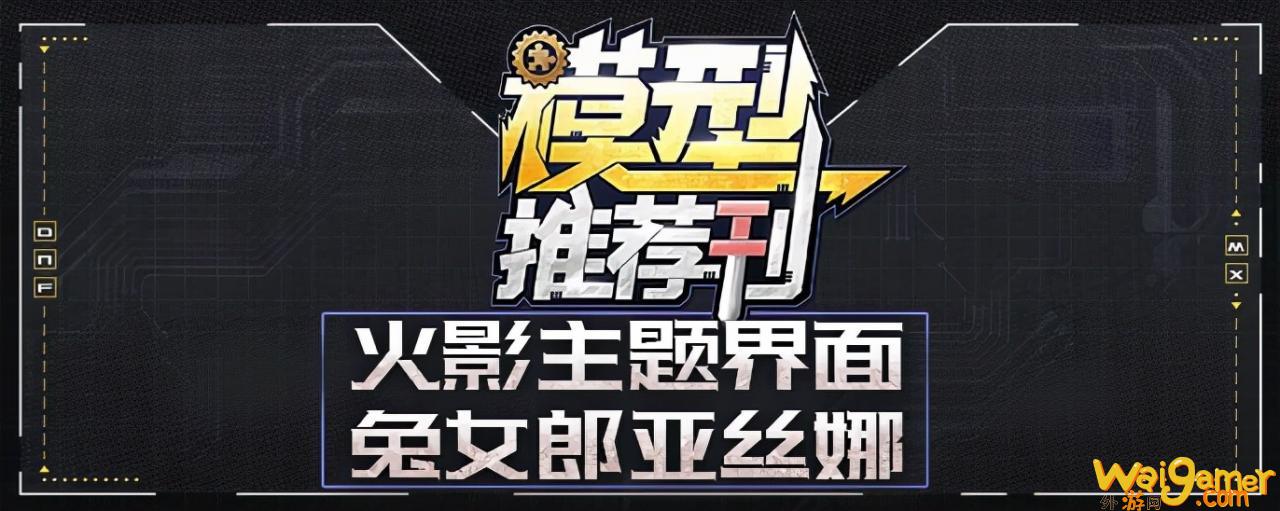 dnf女格斗补丁为什么没用（女格斗补丁为什么没用）(dnf女格斗补丁为什么没用)