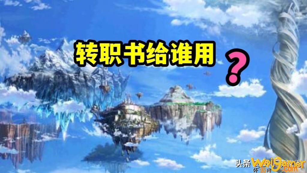 dnf女法师转什么职业好2020（女鬼剑士转什么职业好）(dnf女法师转什么好)