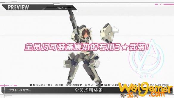 3D对战《机甲少女：爱丽丝CS》中文版介绍影像公布!(机甲对战类手游)