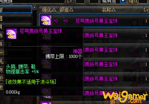 dnf鸟背怎么打引导模式打团（鸟背彩虹鸟怎么打通关技巧）(dnf鸟背怎么打单人模式)