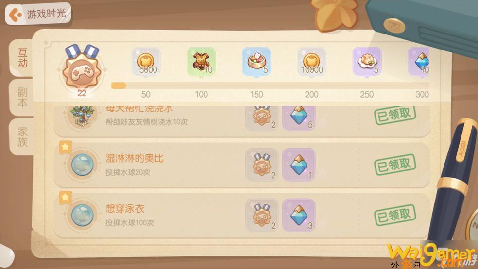 奥比岛梦想国度隐藏成就攻略 隐藏成就有什么