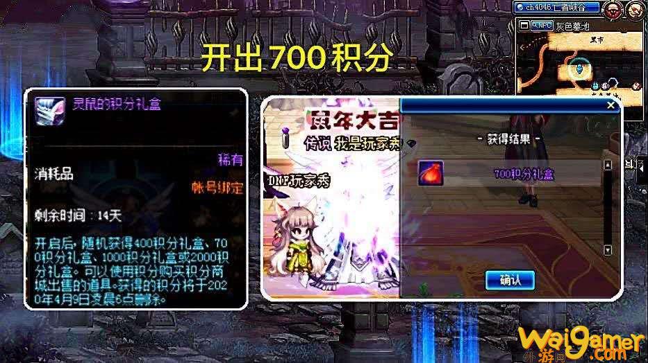 dnf灵鼠礼盒的简介（瑞鼠献福礼物怎么获得）(DNF装扮礼盒)