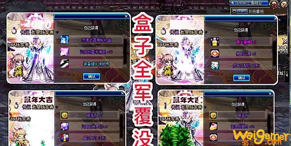 dnf灵鼠礼盒的简介（瑞鼠献福礼物怎么获得）(DNF装扮礼盒)