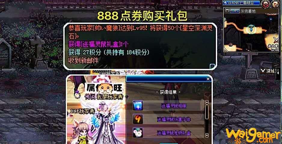 dnf灵鼠礼盒的简介（瑞鼠献福礼物怎么获得）(DNF装扮礼盒)