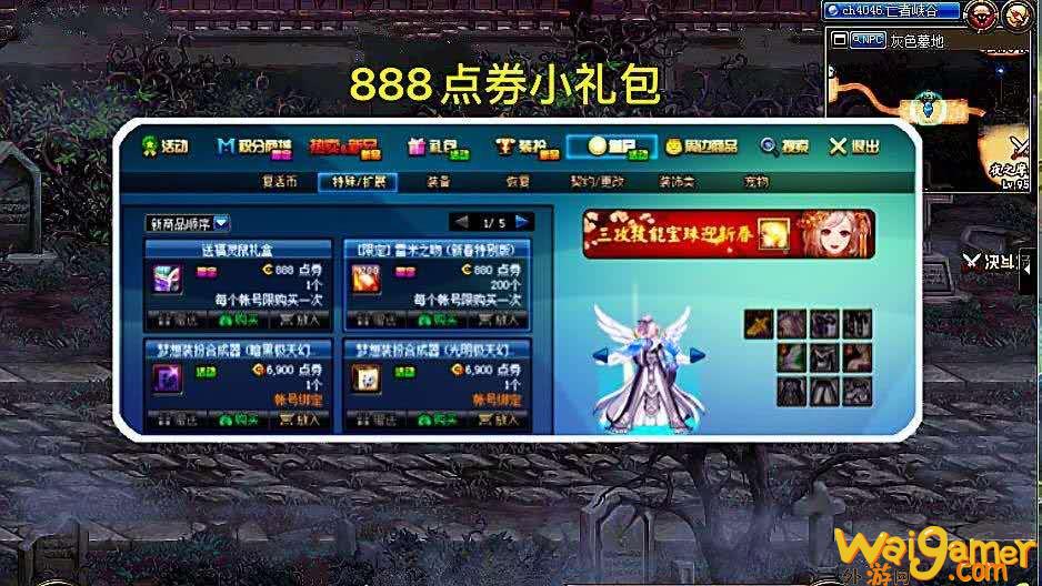 dnf灵鼠礼盒的简介（瑞鼠献福礼物怎么获得）(DNF装扮礼盒)