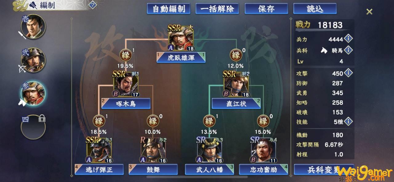 《信长之野望 霸道》CBT  试玩心得纪录 互相争夺领土的攻城战激发肾上腺素