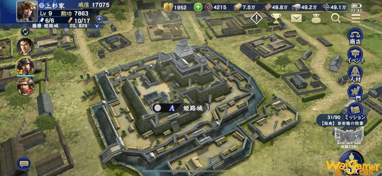 《信长之野望 霸道》CBT  试玩心得纪录 互相争夺领土的攻城战激发肾上腺素