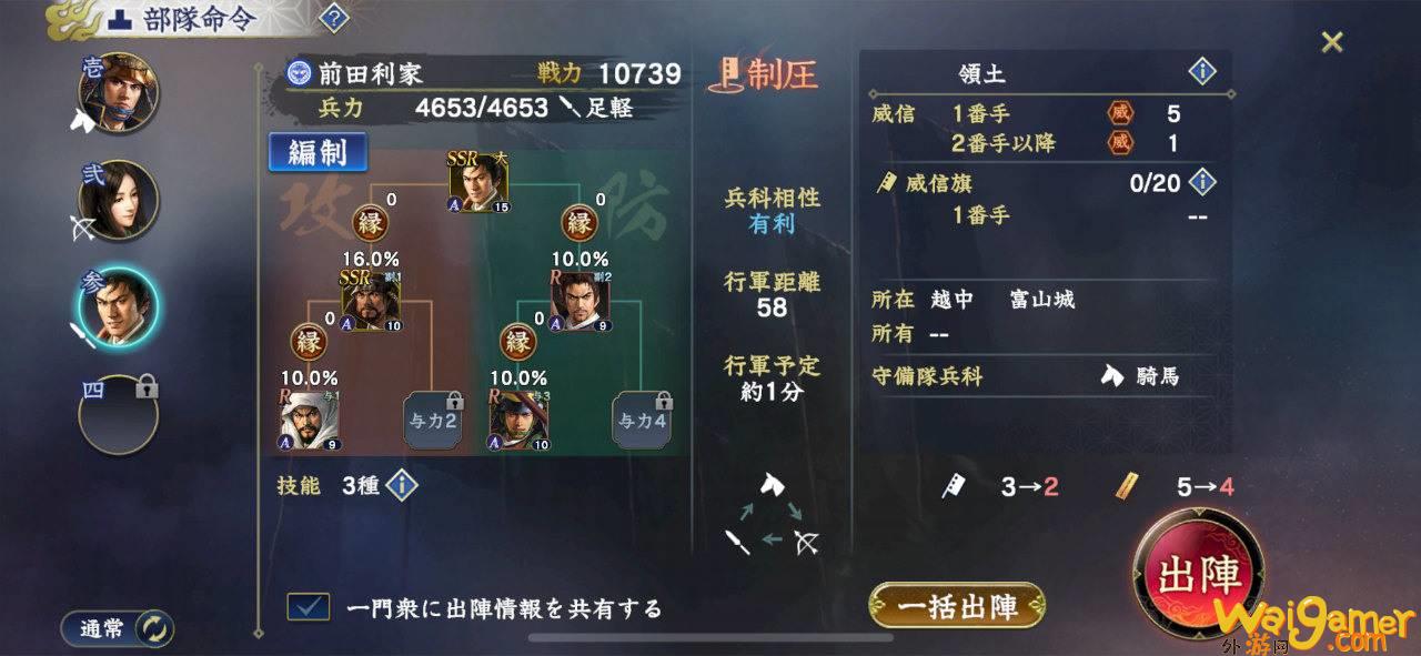 《信长之野望 霸道》CBT  试玩心得纪录 互相争夺领土的攻城战激发肾上腺素