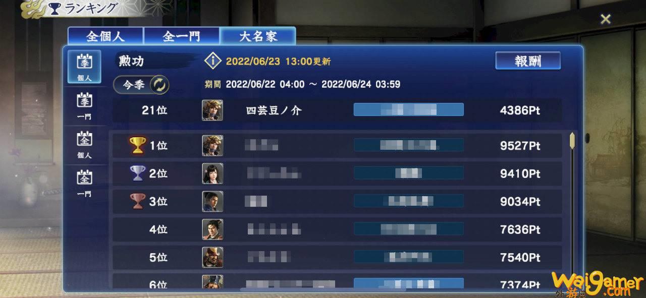 《信长之野望 霸道》CBT  试玩心得纪录 互相争夺领土的攻城战激发肾上腺素