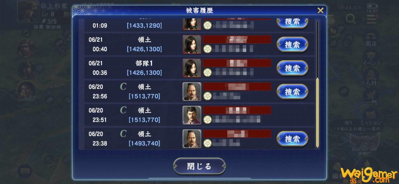 《信长之野望 霸道》CBT  试玩心得纪录 互相争夺领土的攻城战激发肾上腺素