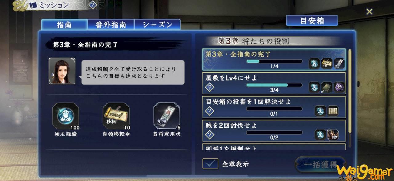 《信长之野望 霸道》CBT  试玩心得纪录 互相争夺领土的攻城战激发肾上腺素