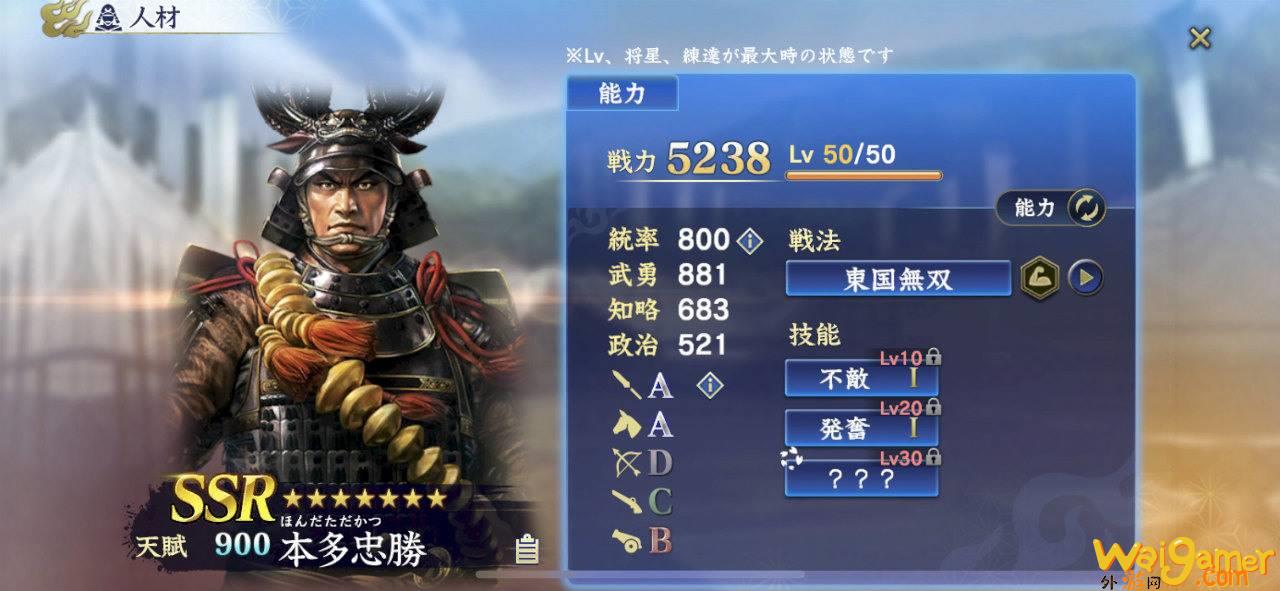 《信长之野望 霸道》CBT  试玩心得纪录 互相争夺领土的攻城战激发肾上腺素