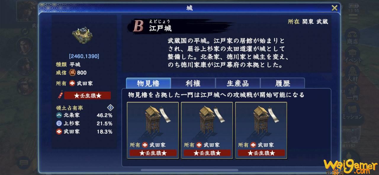 《信长之野望 霸道》CBT  试玩心得纪录 互相争夺领土的攻城战激发肾上腺素