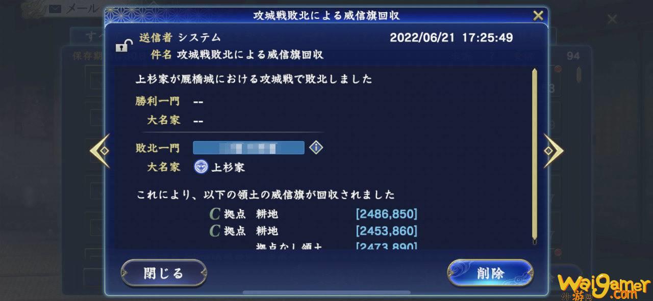 《信长之野望 霸道》CBT  试玩心得纪录 互相争夺领土的攻城战激发肾上腺素