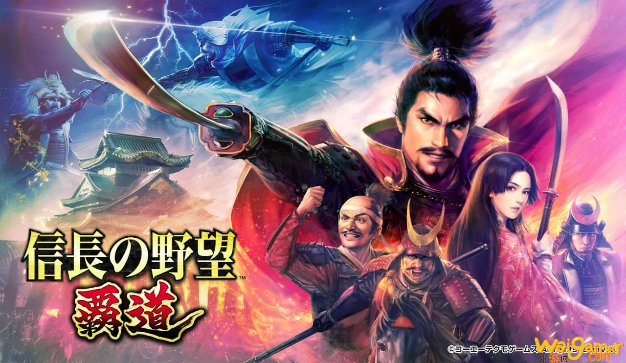 《信长之野望 霸道》CBT  试玩心得纪录 互相争夺领土的攻城战激发肾上腺素