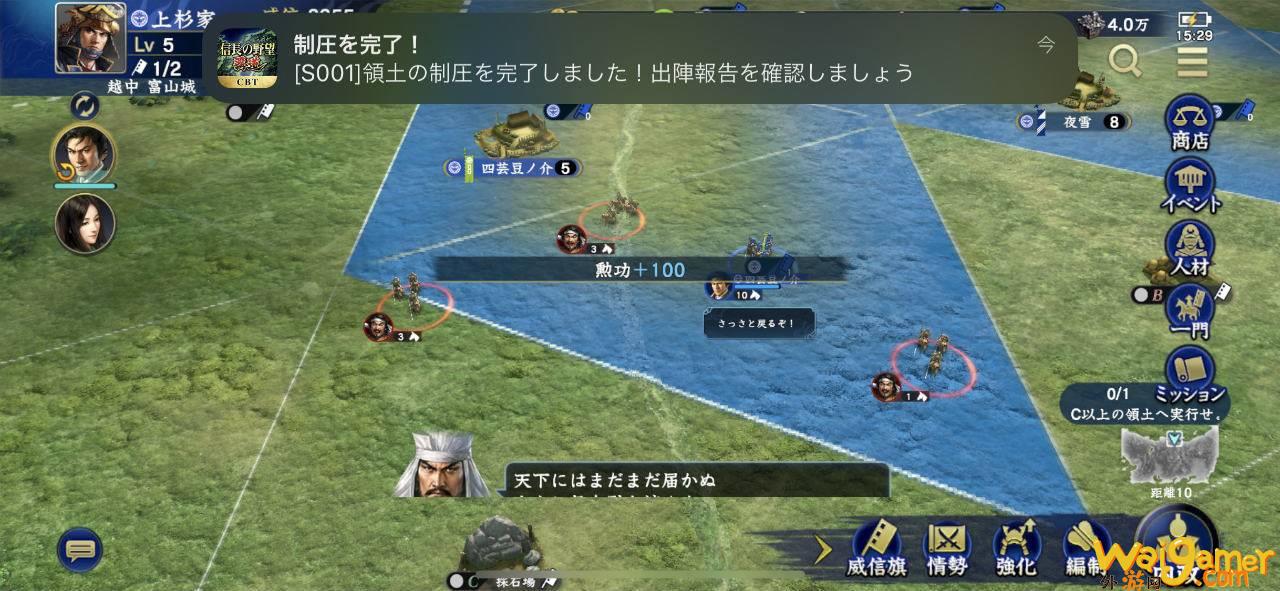 《信长之野望 霸道》CBT  试玩心得纪录 互相争夺领土的攻城战激发肾上腺素