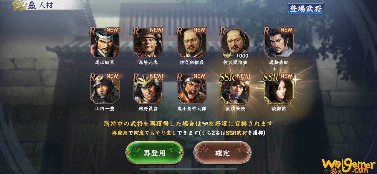 《信长之野望 霸道》CBT  试玩心得纪录 互相争夺领土的攻城战激发肾上腺素