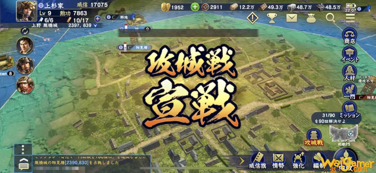 《信长之野望 霸道》CBT  试玩心得纪录 互相争夺领土的攻城战激发肾上腺素