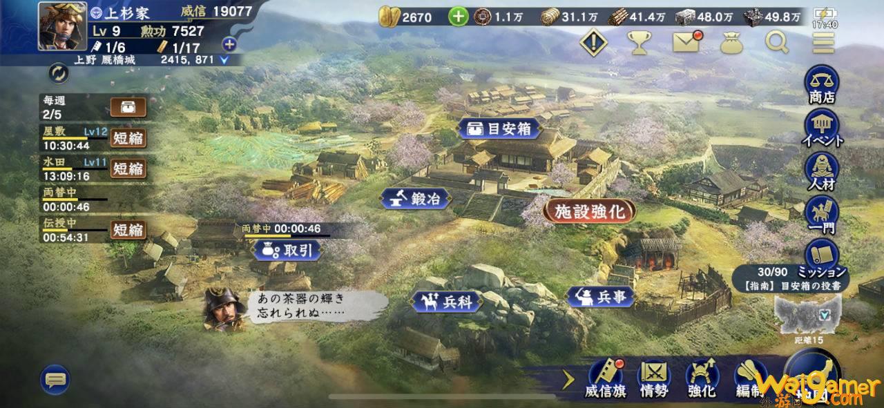 《信长之野望 霸道》CBT  试玩心得纪录 互相争夺领土的攻城战激发肾上腺素