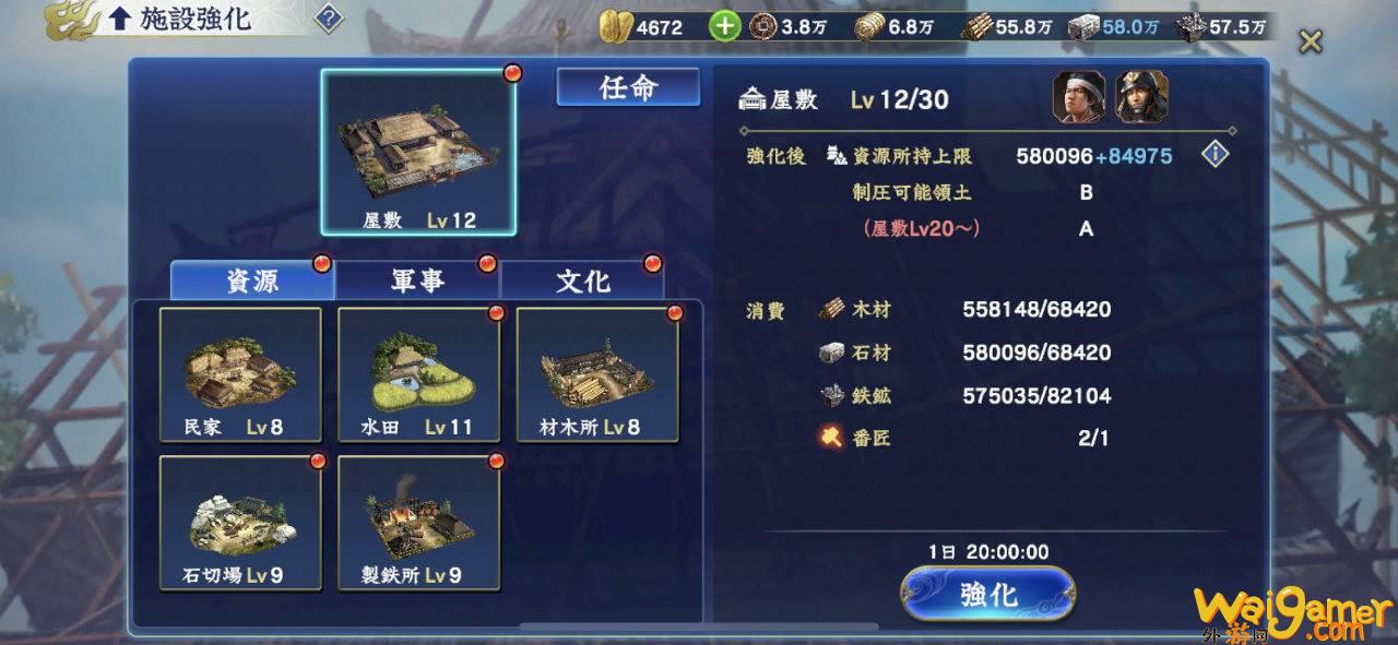 《信长之野望 霸道》CBT  试玩心得纪录 互相争夺领土的攻城战激发肾上腺素