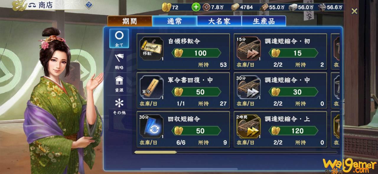 《信长之野望 霸道》CBT  试玩心得纪录 互相争夺领土的攻城战激发肾上腺素