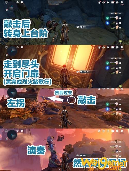 原神烈火踏歌行怎么过