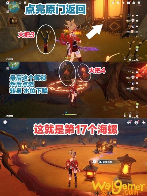 原神烈火踏歌行怎么过