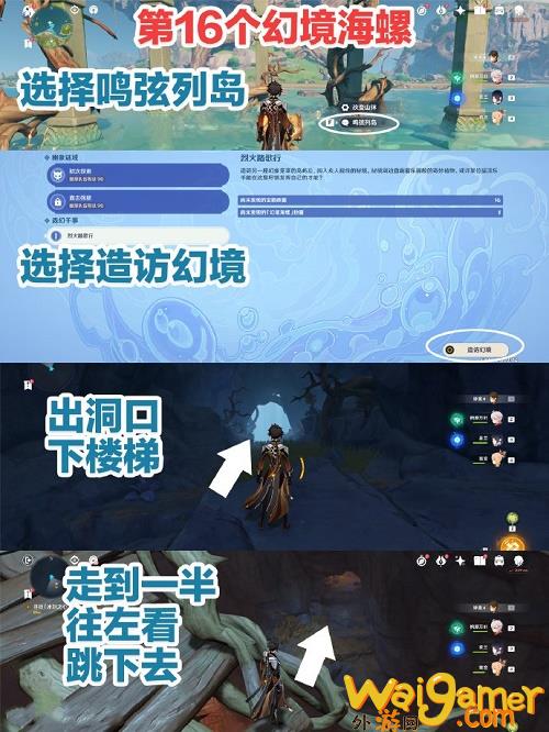 原神烈火踏歌行怎么过