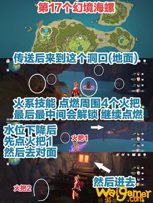 原神烈火踏歌行怎么过