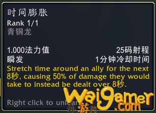 魔兽世界10.0唤魔师治疗专精技能效果演示(魔兽世界10.0最新消息)