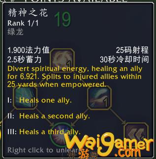 魔兽世界10.0唤魔师治疗专精技能效果演示(魔兽世界10.0最新消息)