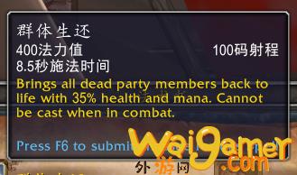 魔兽世界10.0唤魔师治疗专精技能效果演示(魔兽世界10.0最新消息)