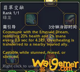 魔兽世界10.0唤魔师治疗专精技能效果演示(魔兽世界10.0最新消息)