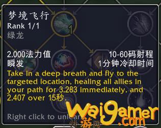 魔兽世界10.0唤魔师治疗专精技能效果演示(魔兽世界10.0最新消息)