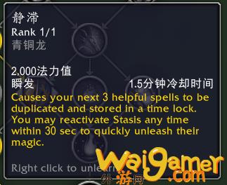 魔兽世界10.0唤魔师治疗专精技能效果演示(魔兽世界10.0最新消息)