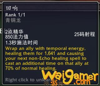 魔兽世界10.0唤魔师治疗专精技能效果演示(魔兽世界10.0最新消息)
