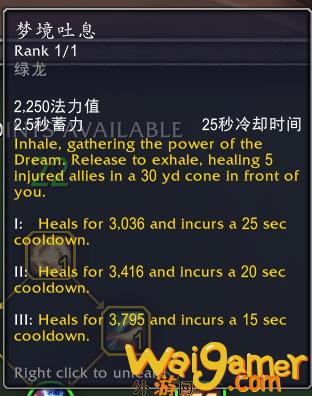 魔兽世界10.0唤魔师治疗专精技能效果演示(魔兽世界10.0最新消息)