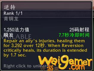 魔兽世界10.0唤魔师治疗专精技能效果演示(魔兽世界10.0最新消息)