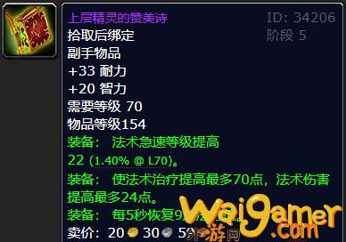 魔兽世界wlk法伤治疗换算(魔兽世界wlk法师攻略)