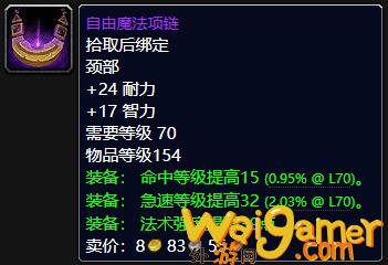 魔兽世界wlk法伤治疗换算(魔兽世界wlk法师攻略)
